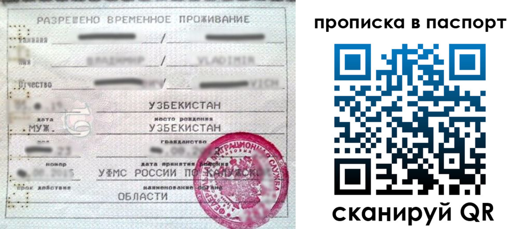 временная регистрация в Белгороде