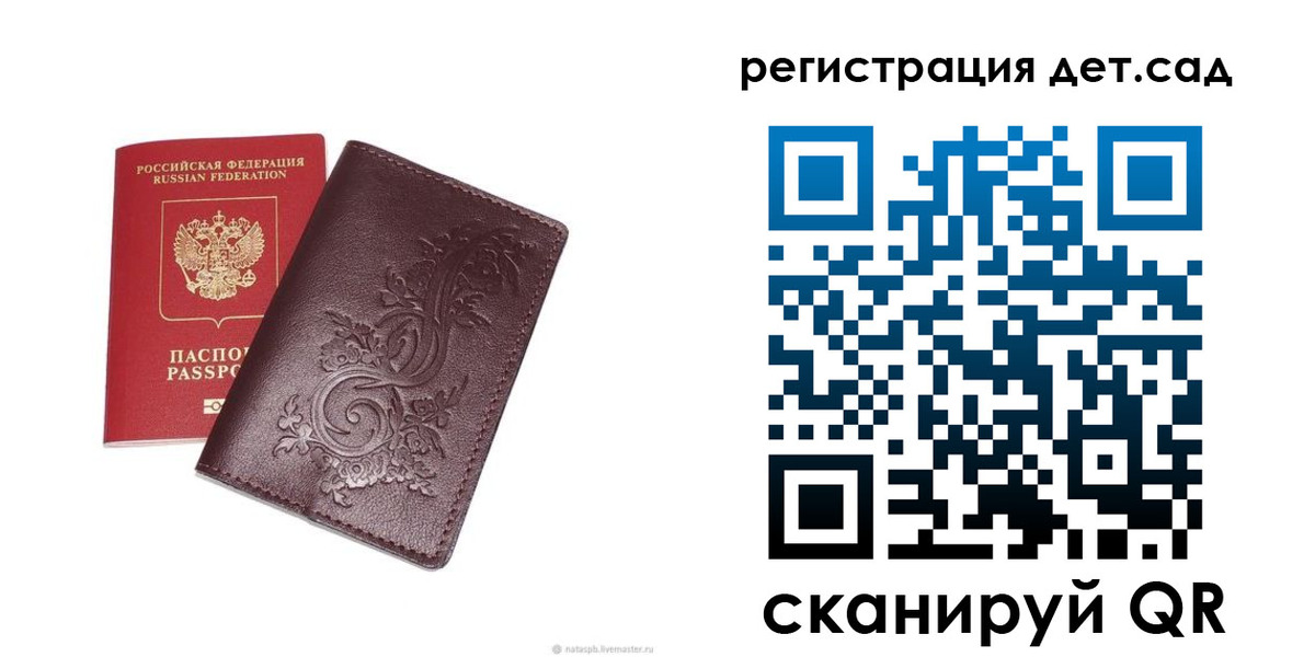 прописка для работы в Белгороде