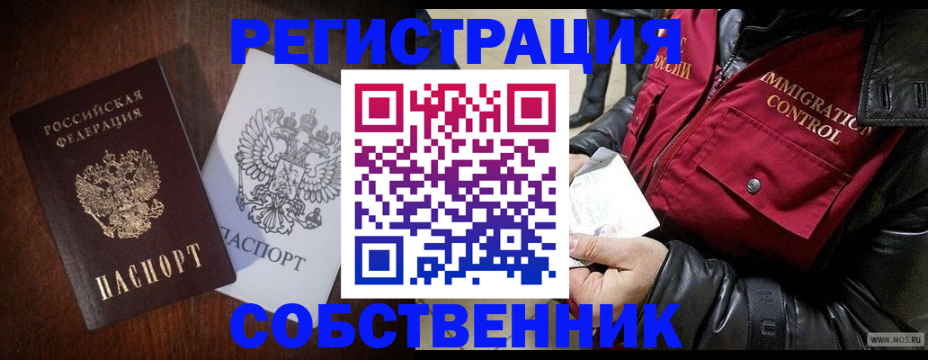 где прописаться в Белгороде