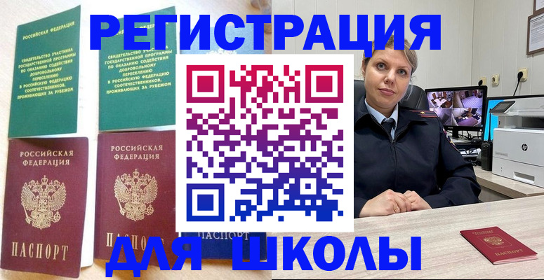 временная регистрация адрес в Белгороде
