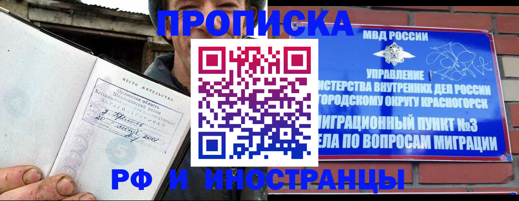 регистрация для школы в Белгороде