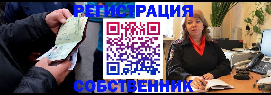 временная регистрация для школы в Белгороде